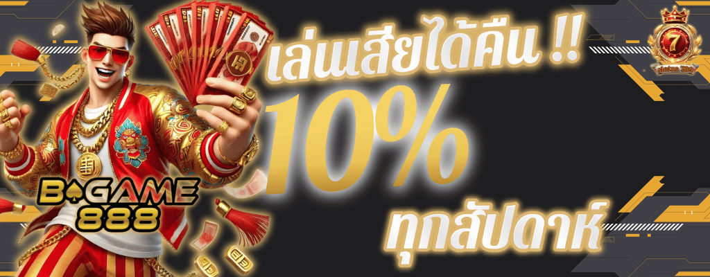 คืนยอดเสีย